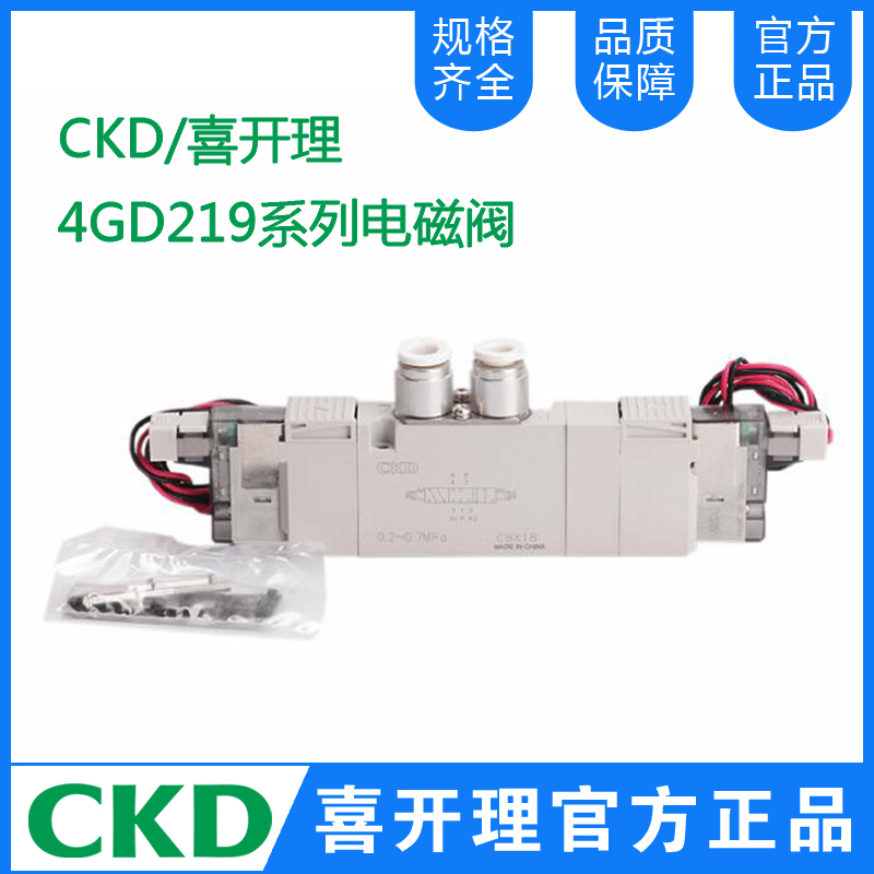 4GD219系列電磁閥 4GD219R-C8-E2C-3